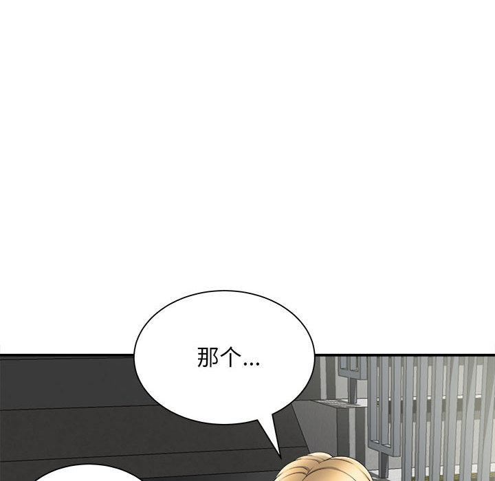 回單的寂寞第2話