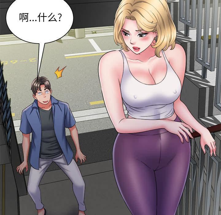 回單的寂寞第2話