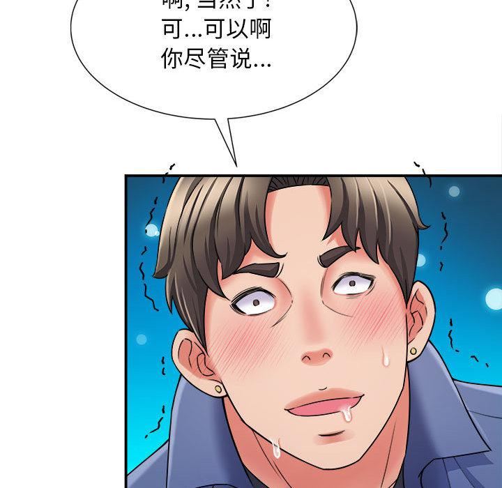 回单的寂寞第2话