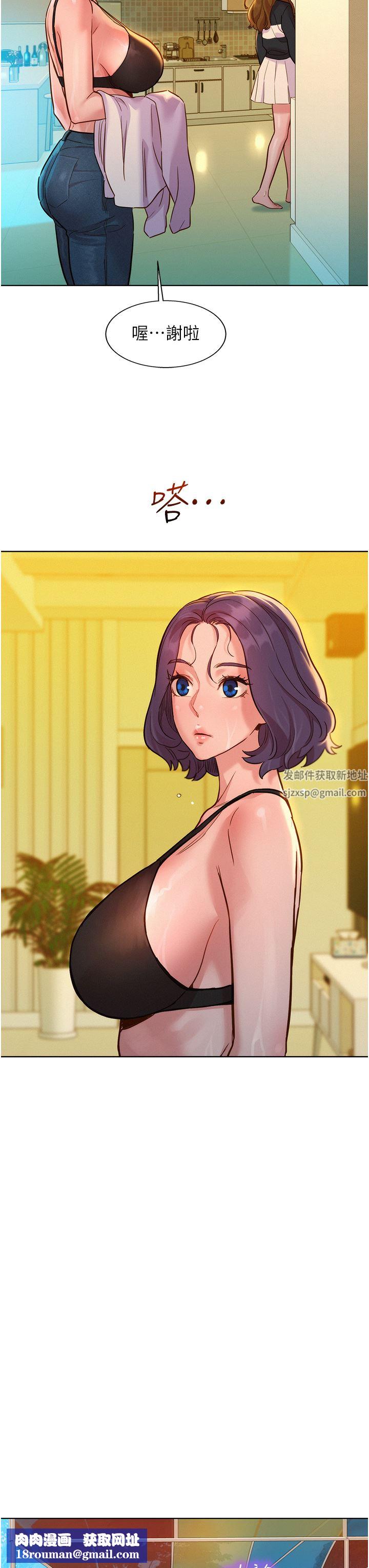 友情万睡第34话-妳看到我们做瞭吗?