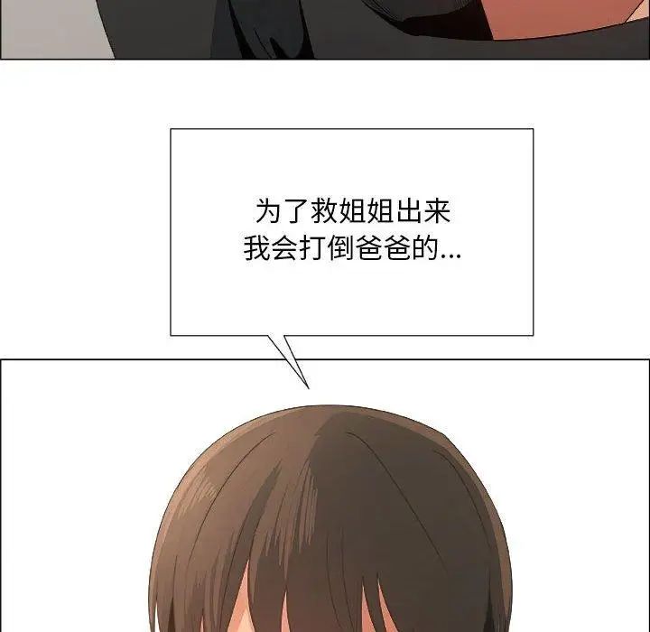 漂亮姊姊第28话