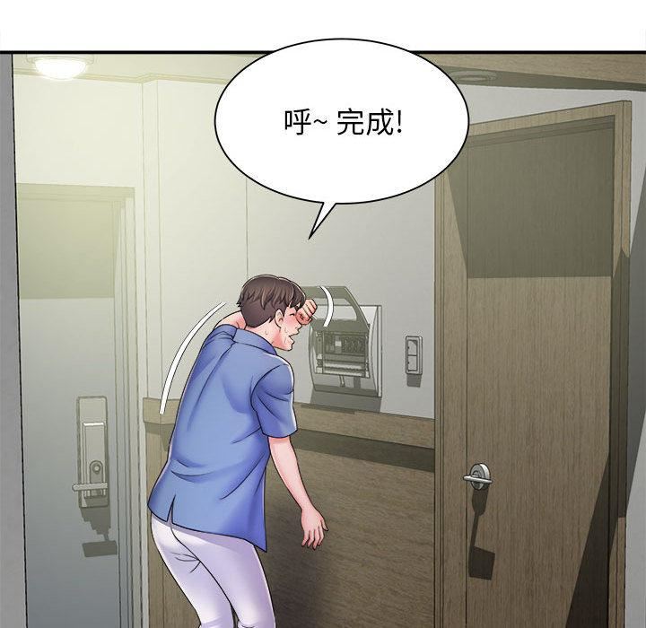 回单的寂寞第2话