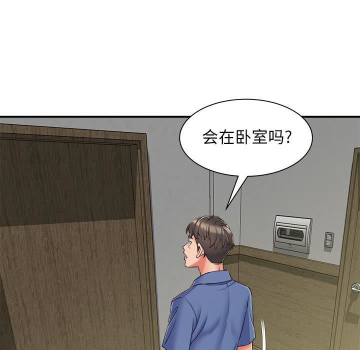 回單的寂寞第2話