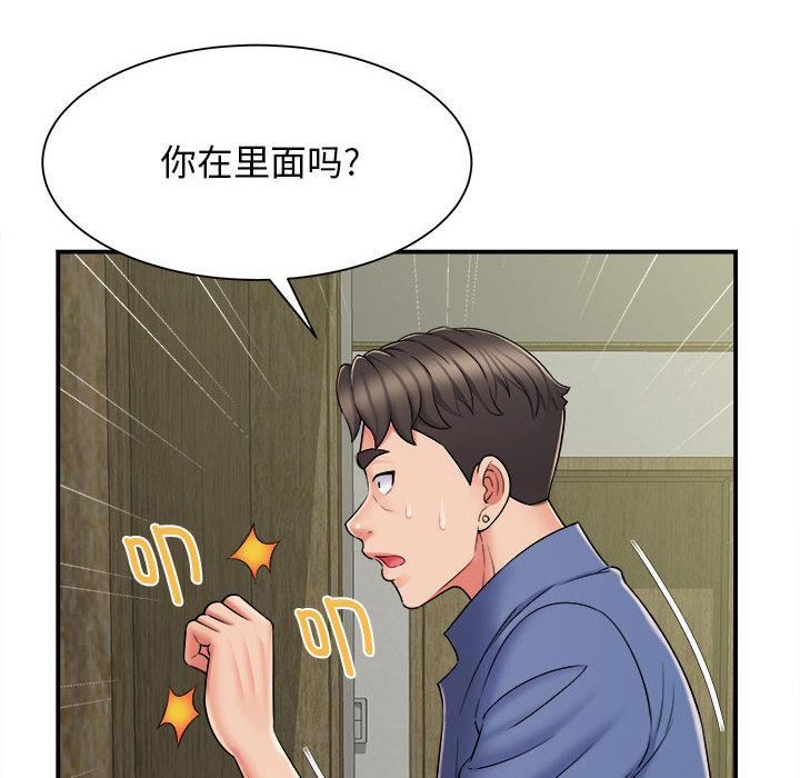 回单的寂寞第2话