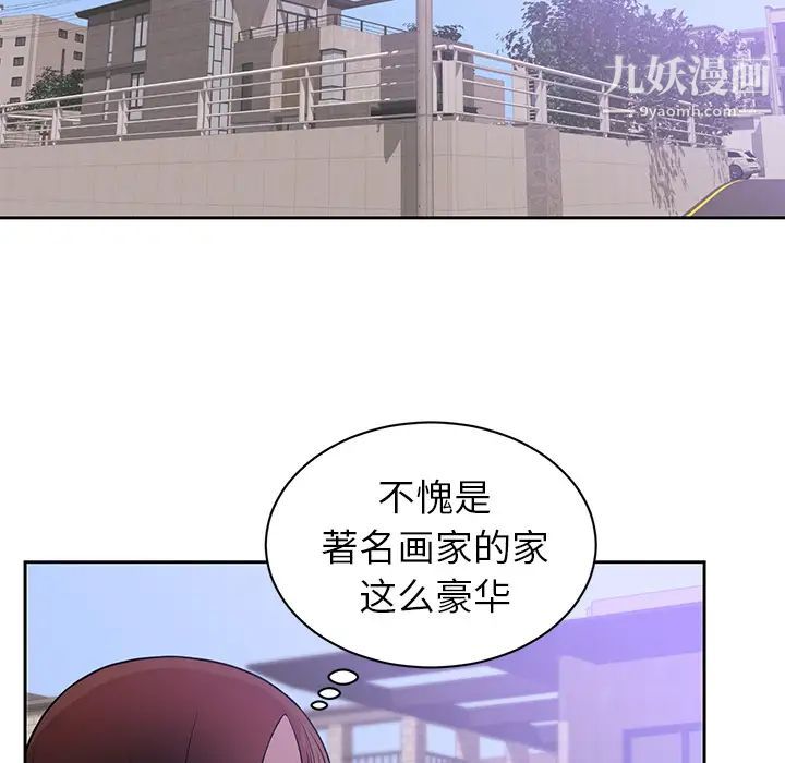 初恋的女儿第44话