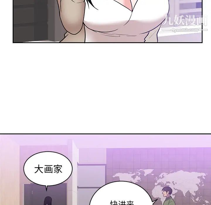 初恋的女儿第44话