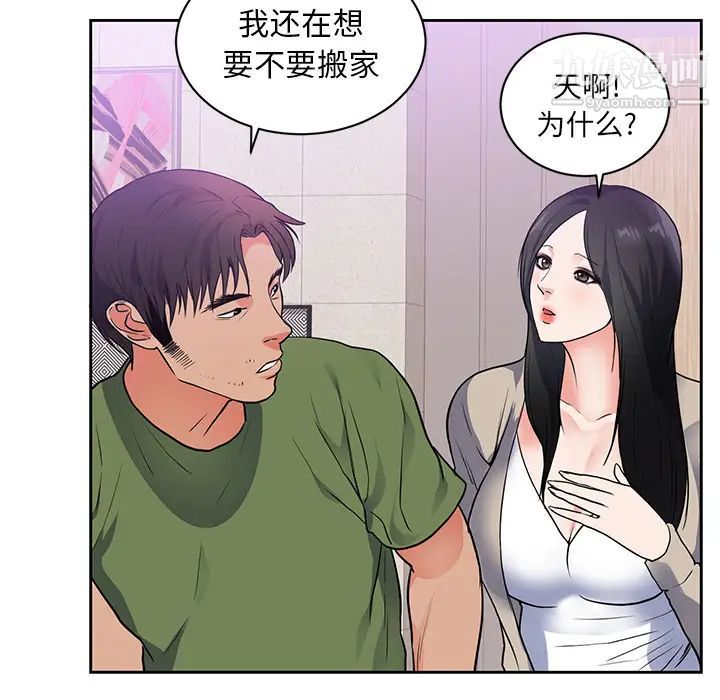 初恋的女儿第44话