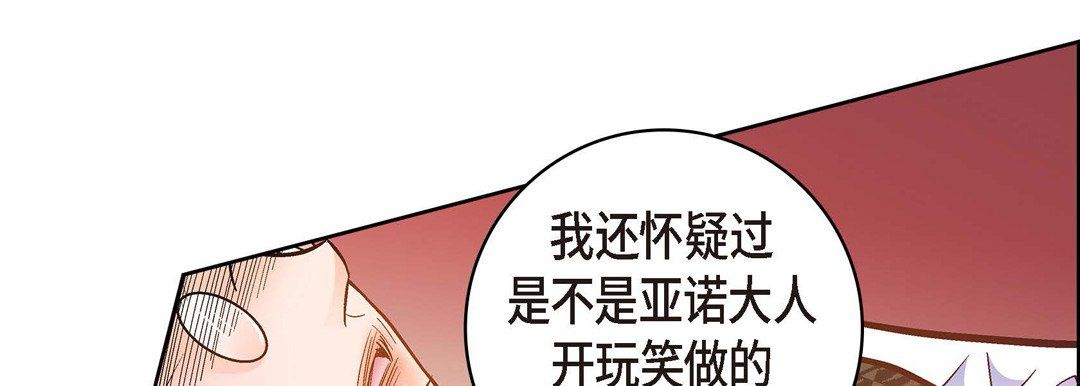 獻給心臟第35話