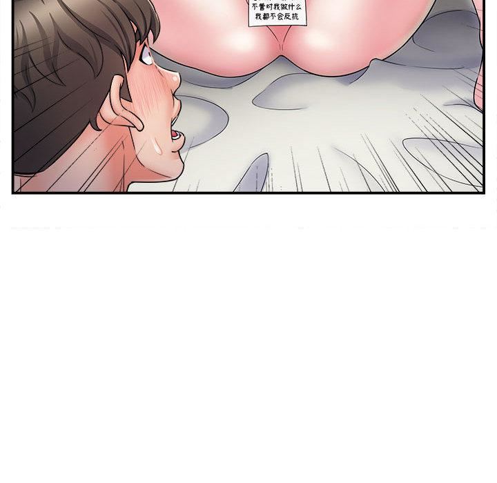 回单的寂寞第2话