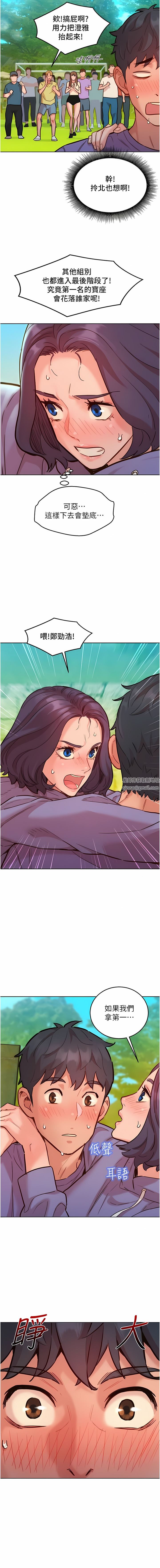 友情万睡第35话-学姐,妳的屁股…