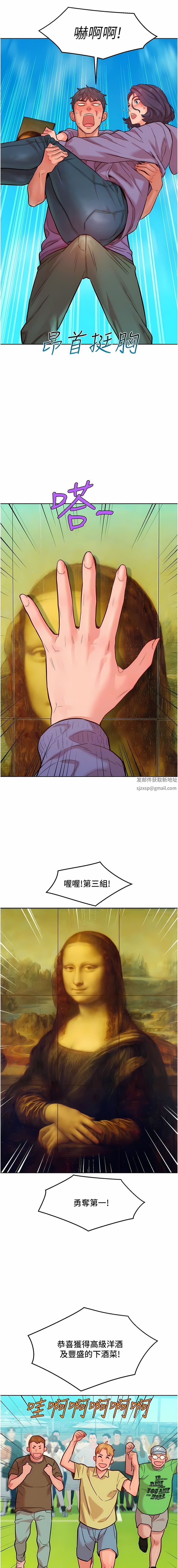 友情万睡第35话-学姐，妳的屁股…