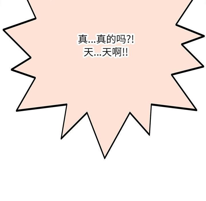 回單的寂寞第2話