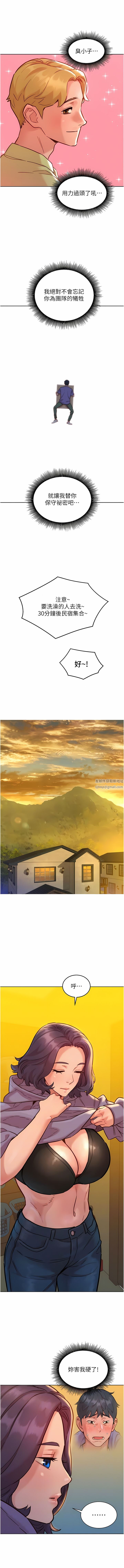 友情万睡第35话-学姐,妳的屁股…