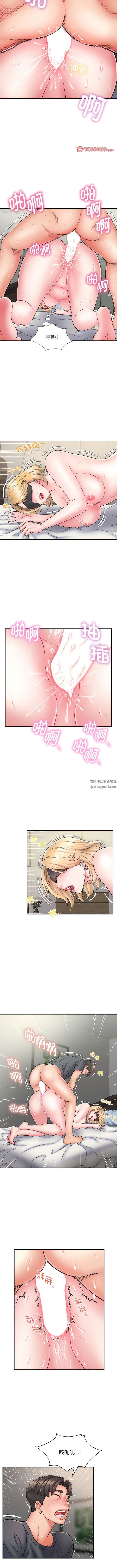 回单的寂寞第3话