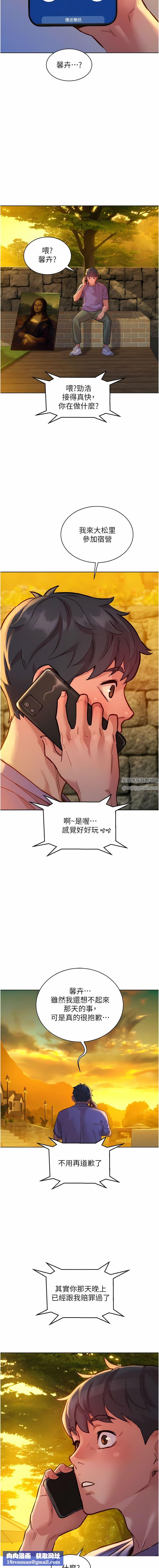 友情万睡第35话-学姐,妳的屁股…