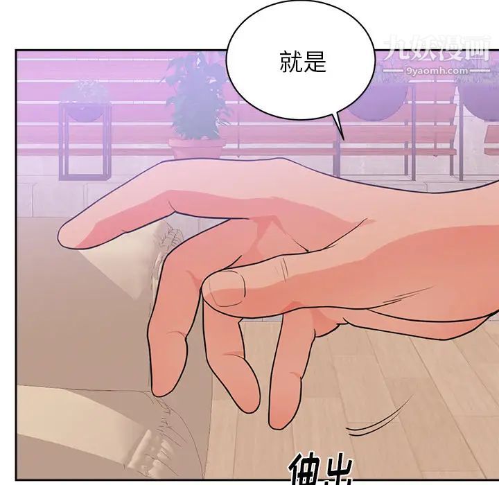 初恋的女儿第44话