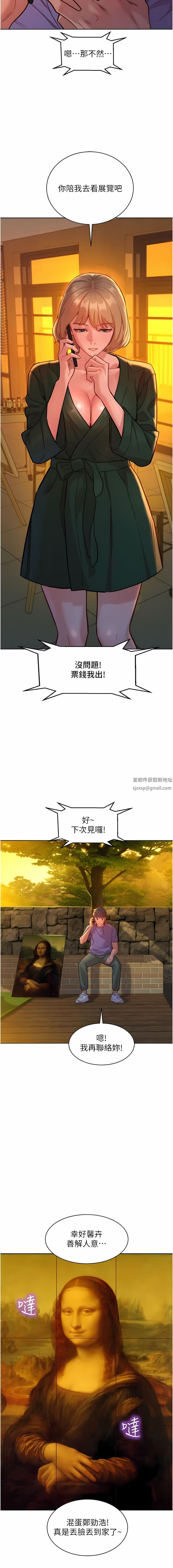 友情万睡第35话-学姐,妳的屁股…