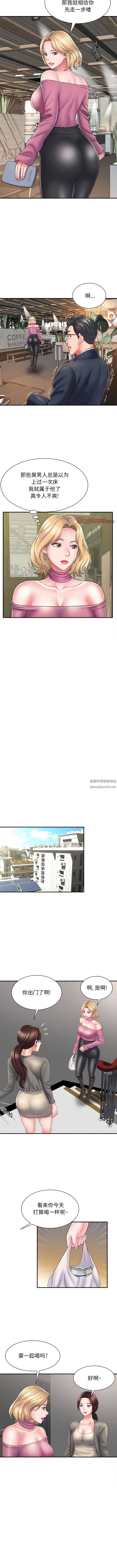 回单的寂寞第3话