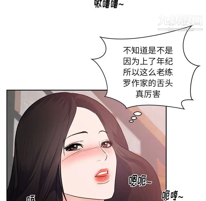 初恋的女儿第44话