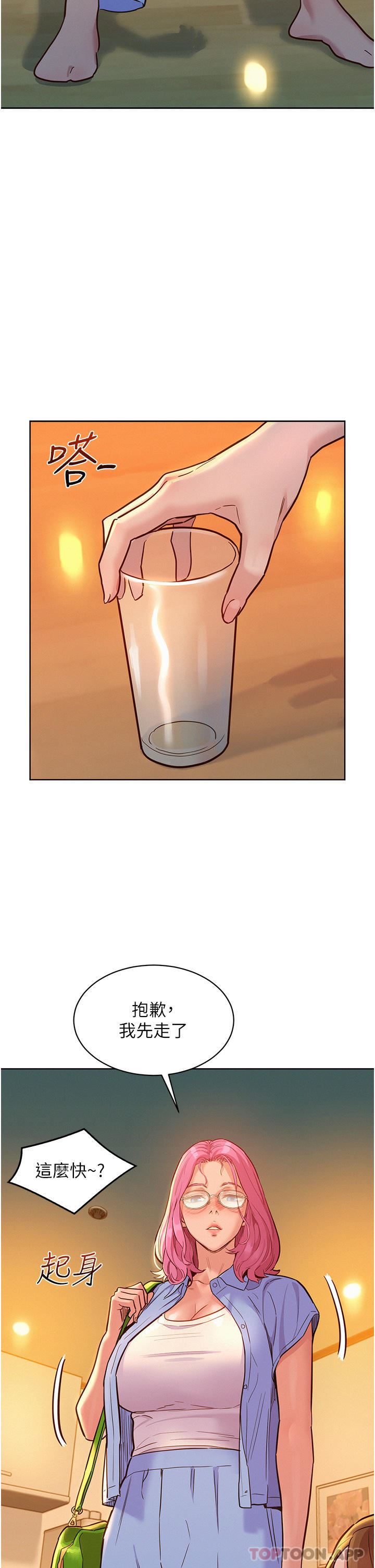 友情万睡第36话-我要你马上插进来