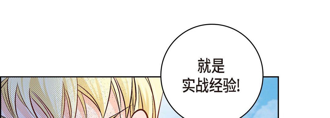 献给心臟第36话