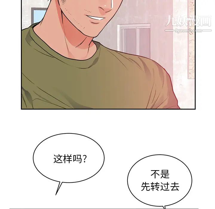 初恋的女儿第44话