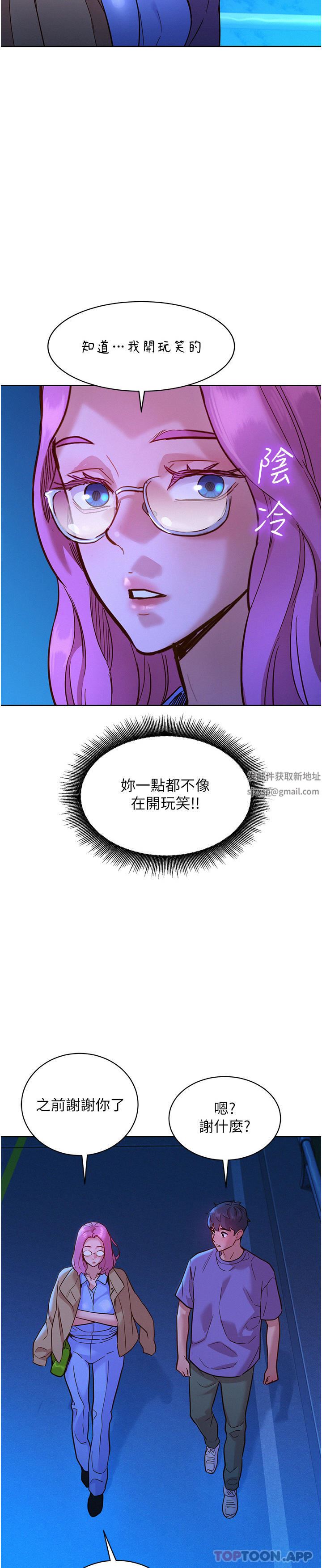 友情萬睡第36話-我要你馬上插進來