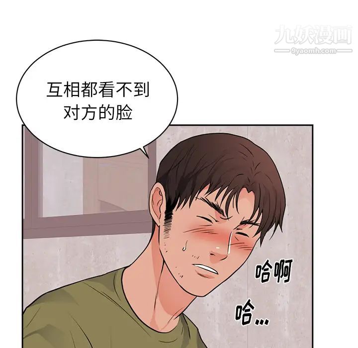 初恋的女儿第44话