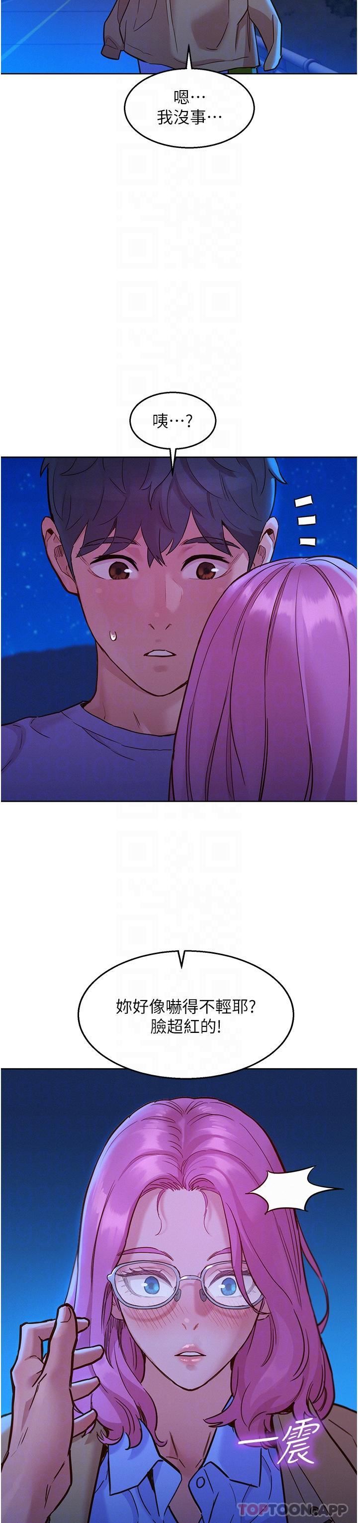 友情万睡第36话-我要你马上插进来