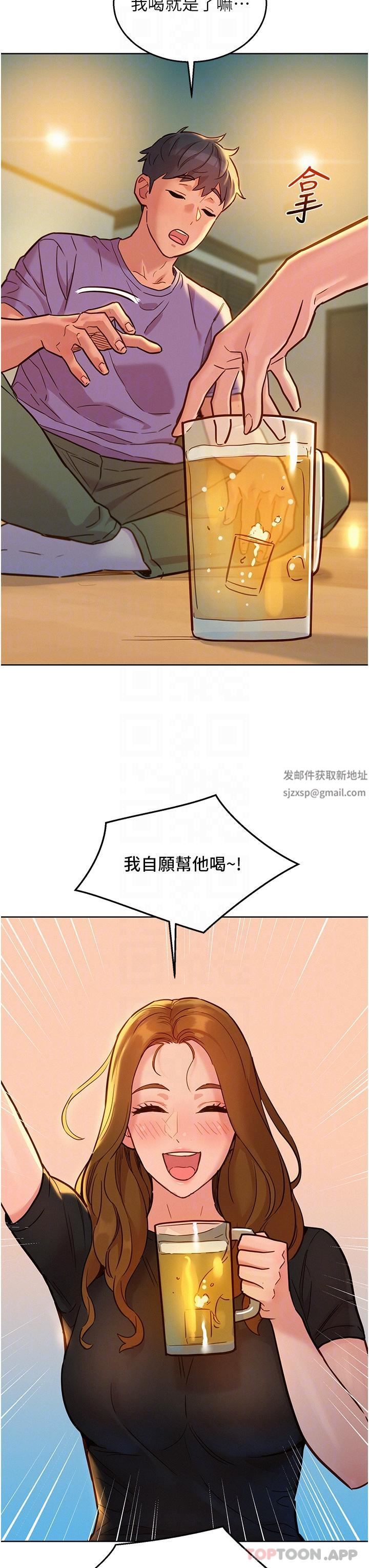 友情萬睡第36話-我要你馬上插進來