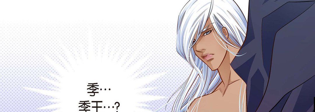 献给心臟第36话