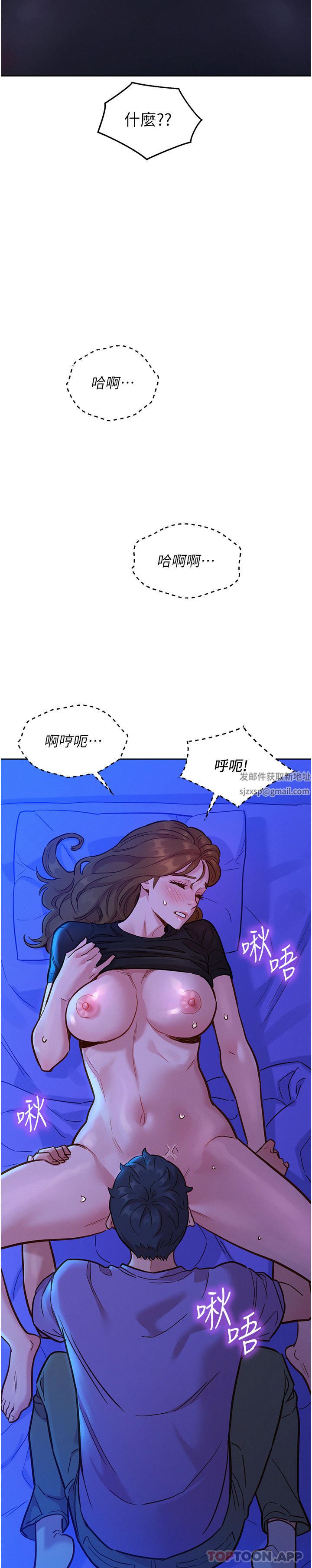 友情万睡第36话-我要你马上插进来
