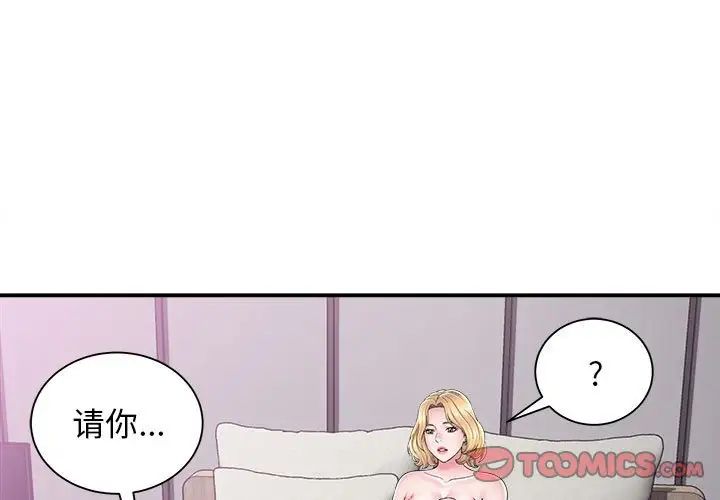 回单的寂寞第7话