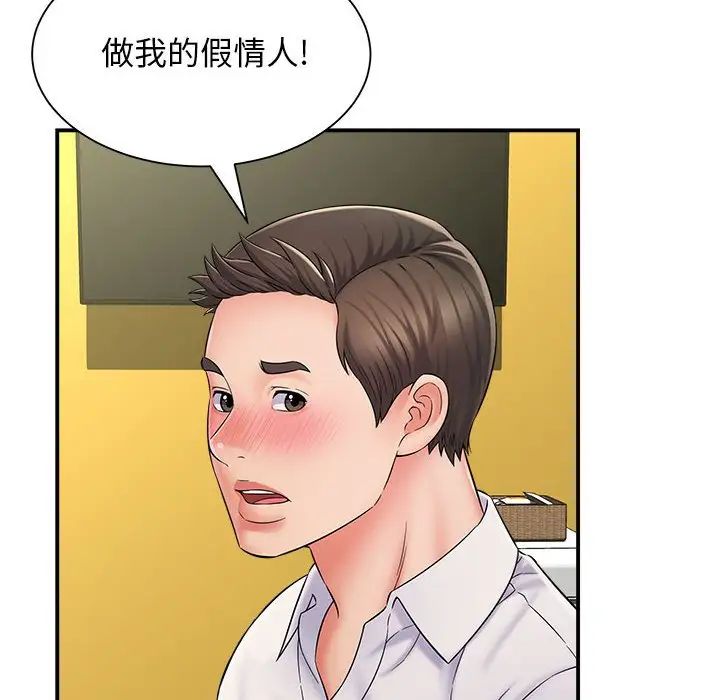 回单的寂寞第7话