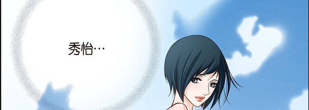 献给心臟第36话