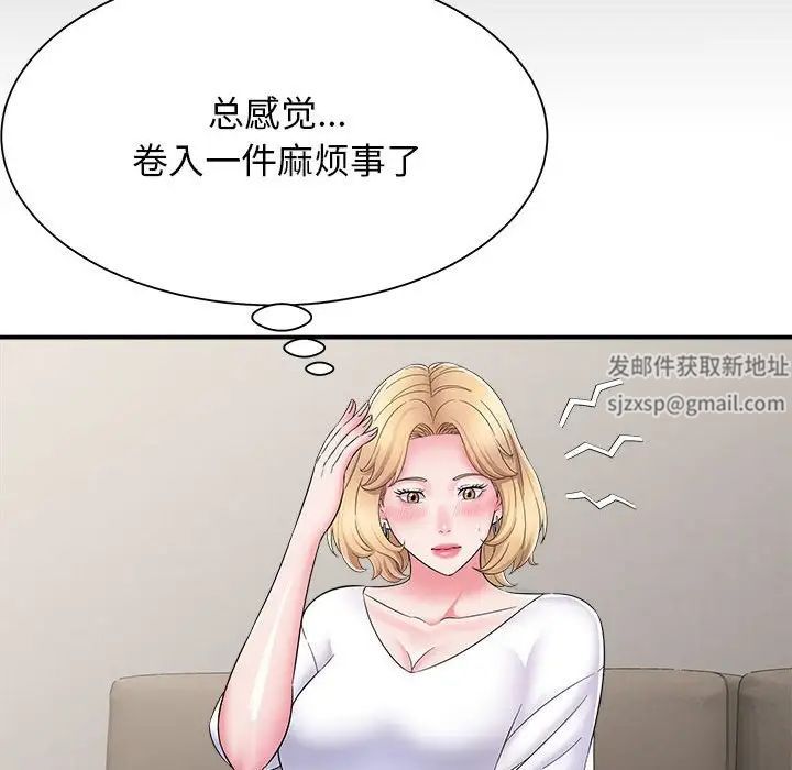 回单的寂寞第7话