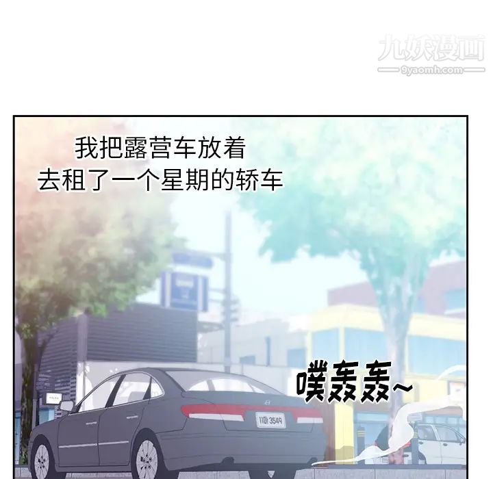 初戀的女兒第45话