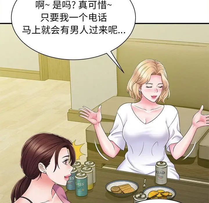 回单的寂寞第7话