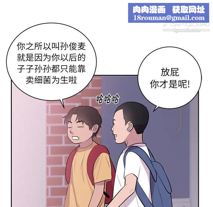 初恋的女儿第45话