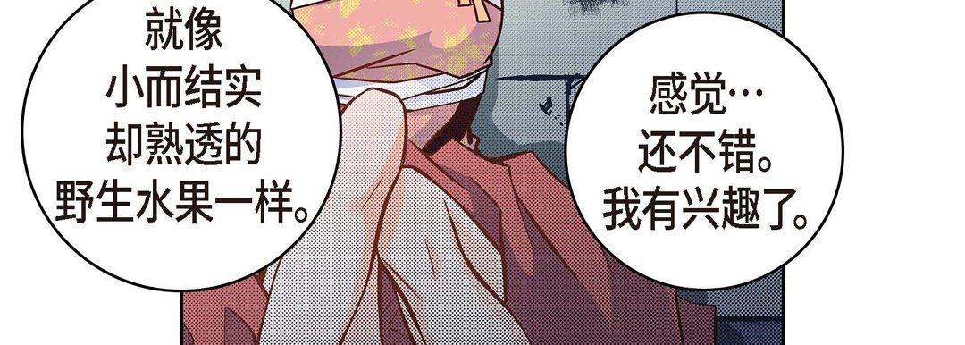 献给心臟第36话