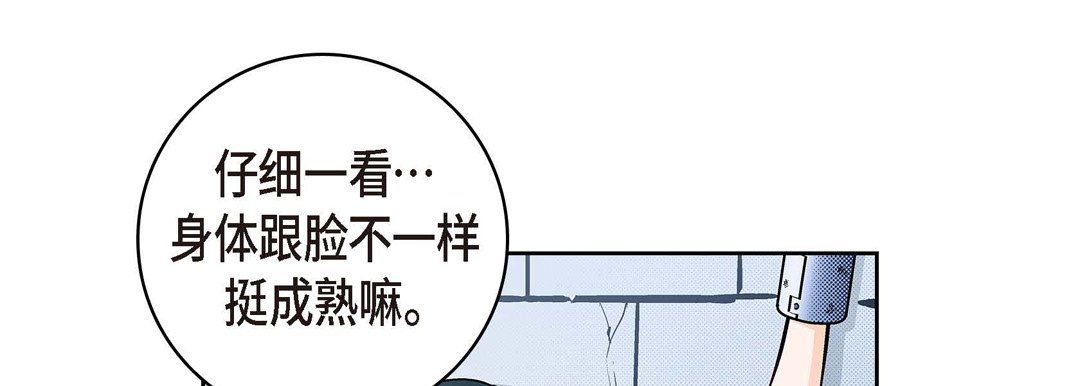 獻給心臟第36話