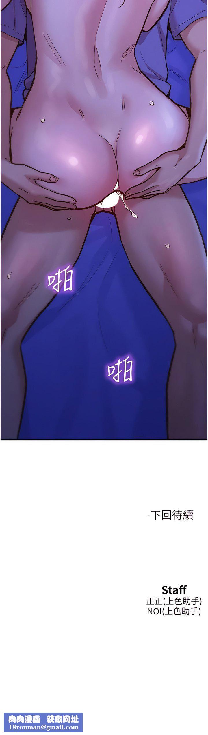 友情萬睡第37話-你也得釋放出來~