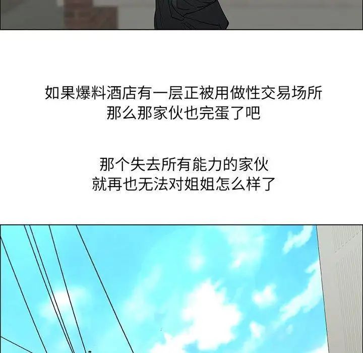 漂亮姊姊第30話