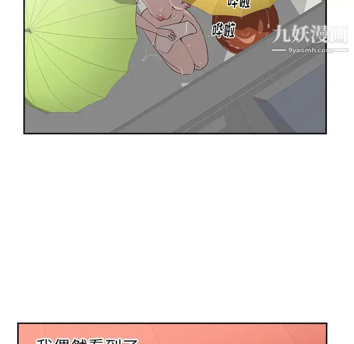 初恋的女儿第45话