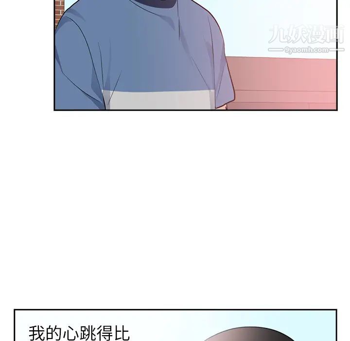 初戀的女兒第45话