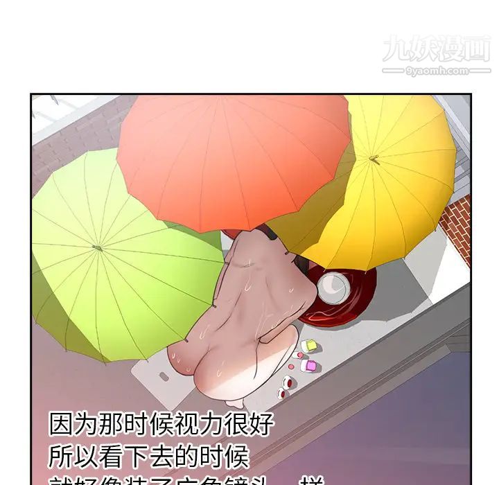 初恋的女儿第45话