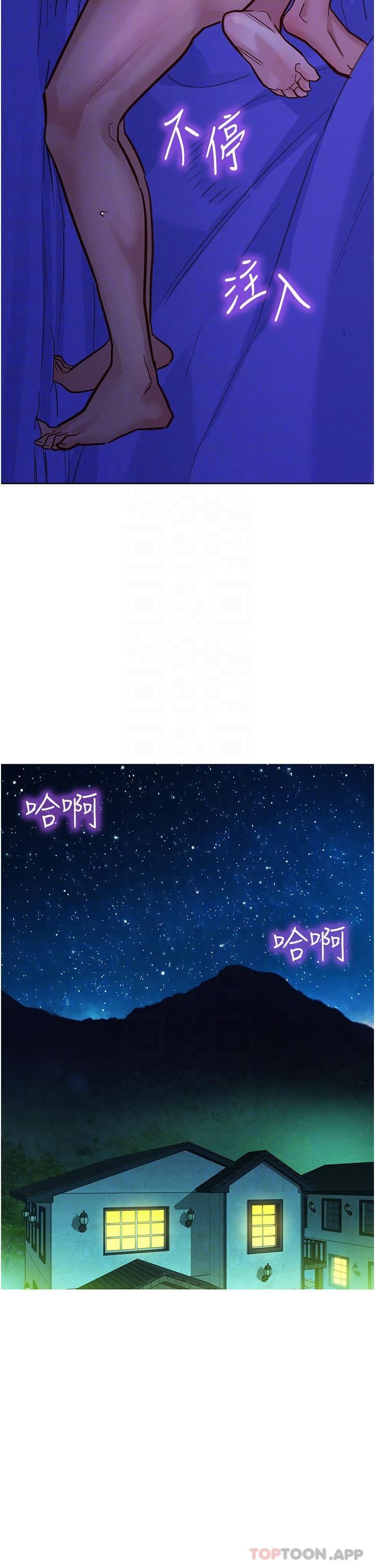 友情萬睡第38話-輕輕一碰就好興奮…