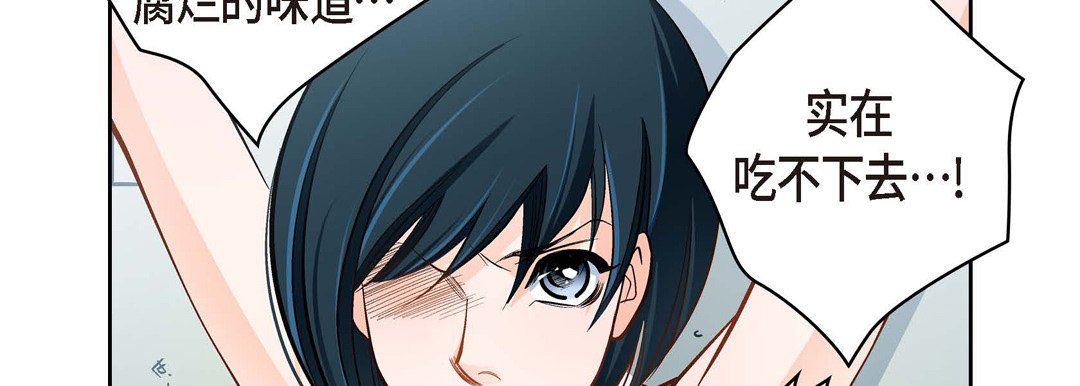 献给心臟第36话