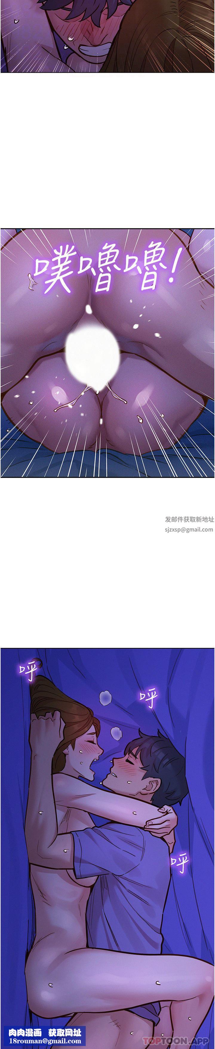 友情万睡第38话-轻轻一碰就好兴奋…