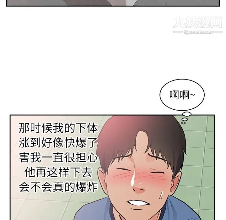 初戀的女兒第45话